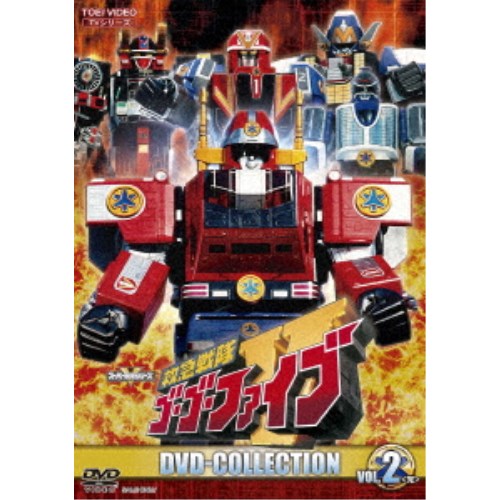 救急戦隊ゴーゴーファイブ DVD-COLLECTION VOL.2 【DVD】