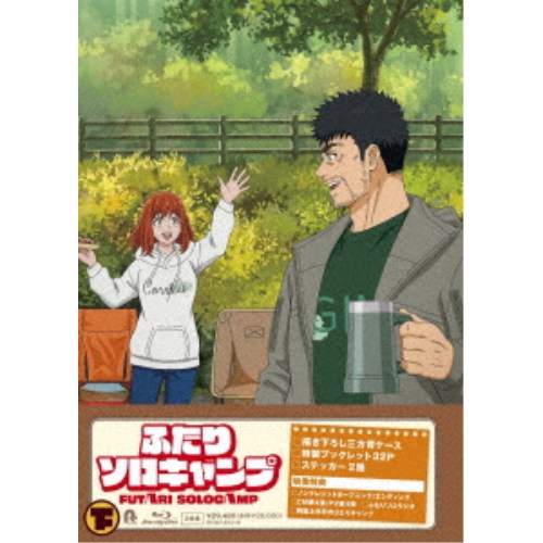 ふたりソロキャンプ Blu-ray BOX 下 【Blu-ray】 【公式通販】