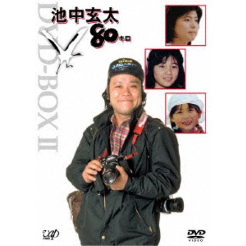 池中玄太80キロ DVD-BOX II (初回限定) 【DVD】