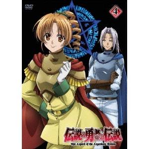 伝説の勇者の伝説 第4巻 【DVD】 4,612円