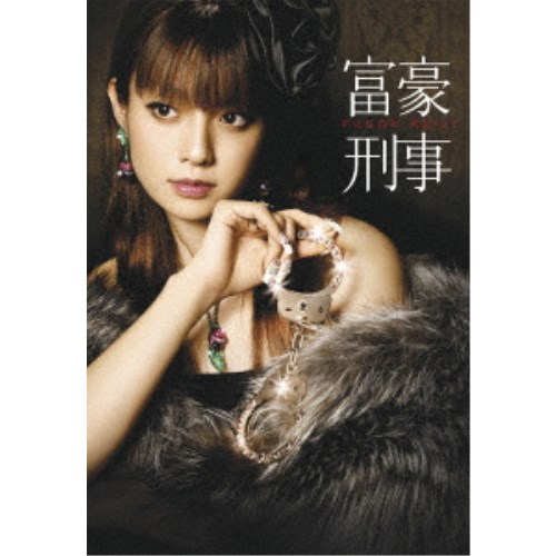 富豪刑事 DVD-BOX [DVD] 富豪刑事 DVD-BOX セット : 富豪刑事 DVD-BOX : 深田恭子