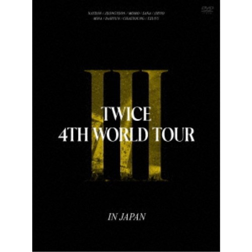 TWICE／TWICE 4TH WORLD TOUR ’III’ IN JAPAN (初回限定) 【DVD】の通販は