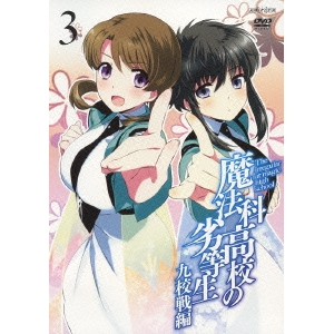 魔法科高校の劣等生 九校戦編 3《通常版》 【DVD】
