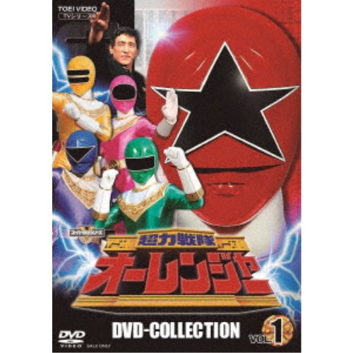 超力戦隊オーレンジャー DVD COLLECTION VOL.1 【DVD】 超力戦隊