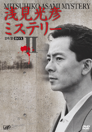 純愛山河 愛と誠 DVD-BOX(中古品)