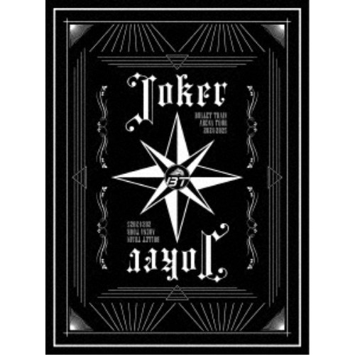超特急／BULLET TRAIN ARENA TOUR 2024-2025「Joker」《完全生産限定盤》 (初回限定) 【Blu-ray】