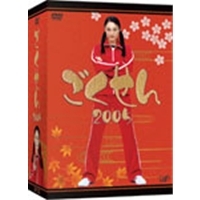 ごくせん 2005 DVD-BOX 【DVD】