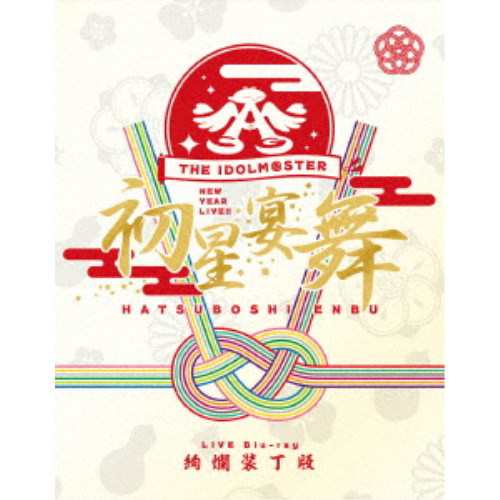 765PRO ALLSTARS／THE IDOLM＠STER ニューイヤーライブ！！ 初星宴舞 LIVE Blu-ray 絢爛装丁版《完全生産限定版》 (初回限定) 【Blu-....の通販は