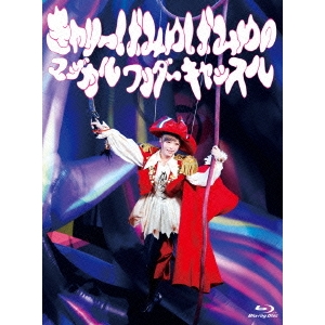 きゃりーぱみゅぱみゅのマジカルワンダーキャッスル 【Blu-ray】の通販は 4,811円