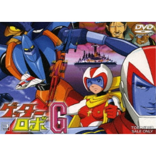 ゲッターロボG Vol.3《27話〜39話 (完)》 【DVD】 5,132円