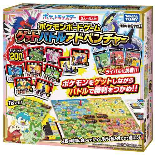 ポケットモンスター ポケモン ボードゲーム ゲットバトル