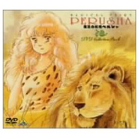 魔法の妖精ペルシャ DVD COLLECTION BOX 1 【DVD】 【公式通販】