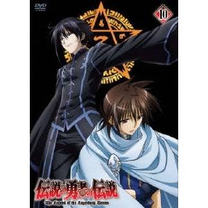 伝説の勇者の伝説 第10巻 【DVD】