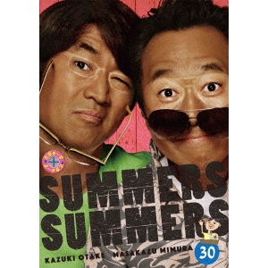さまぁ〜ず×さまぁ〜ず 30 【DVD】