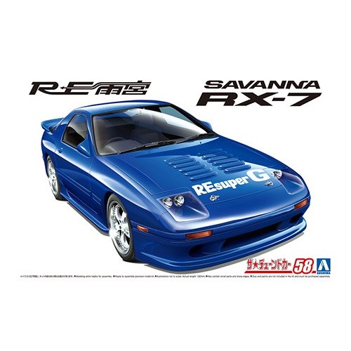 アオシマ RE雨宮 FC3S RX-7'89(マツダ) 1／24 【ザ☆チューンド