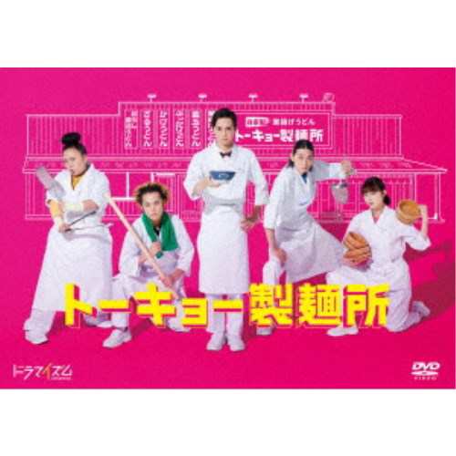 トーキョー製麺所 DVD-BOX 【DVD】 その他国内TVドラマ