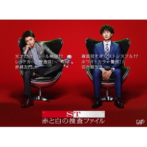 ST 赤と白の捜査ファイルDVD-BOX 【DVD】の通販はau PAY マーケット