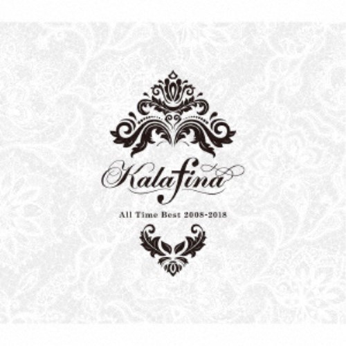 Kalafina/Kalafina All Time Best 2008-2018《完全生産限定盤》 (初回限定) 【CD】の通販は