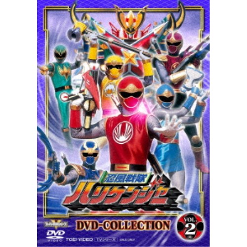 忍風戦隊ハリケンジャー DVD-COLLECTION VOL.2 【DVD】