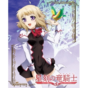 星刻の竜騎士 第4巻 【Blu-ray】の通販は 5,187円