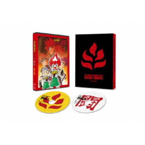 「炎の闘球児 ドッジ弾平」BD-BOX 【Blu-ray】