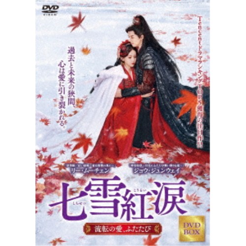 DVD 負けて、勝つ~戦後を創った男・吉田茂~DVD-BOX 負けて、勝つ ~戦後