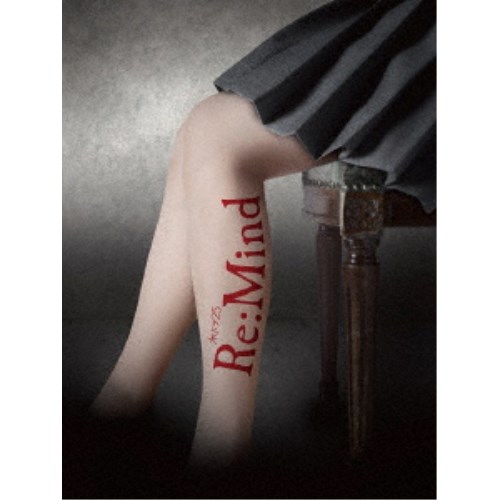 Re：Mind 【DVD】
