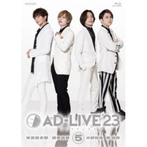 AD-LIVE 2023」第5巻(浅沼晋太郎×岡本信彦×小野賢章×
