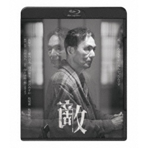 敵 【Blu-ray】