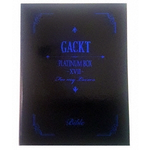 PLATINUM BOX 〜XVII〜 【DVD】
