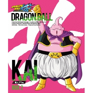 ドラゴンボール改 魔人ブウ編 Blu Ray Box 2 通販 Au Pay マーケット