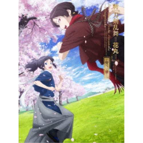 特『刀剣乱舞-花丸-』〜雪月華〜 【Blu-ray】