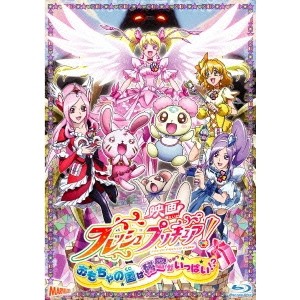 映画フレッシュプリキュア おもちゃの国は秘密がいっぱい Blu Ray の通販はau Pay マーケット ハピネット オンライン