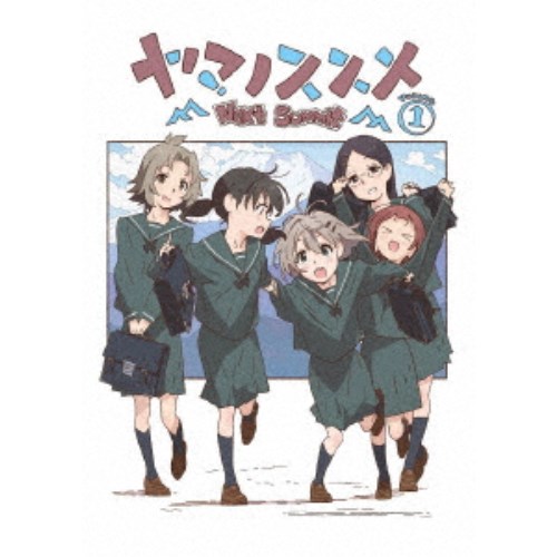 ヤマノススメ Next Summit 第1巻 【ヴィデオディスク】