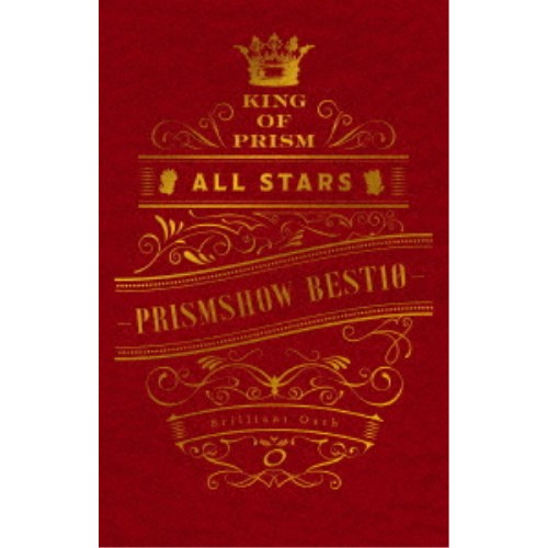 キングオブプリズム　ベストテン　DVD プリズムの誓いbox KING OF PRISM ALL STARS -プリズムショー☆ベストテン- プリズムの