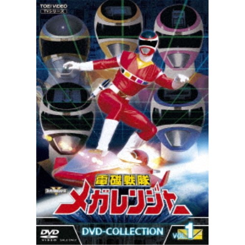 電磁戦隊メガレンジャー DVD-COLLECTION VOL.1 【DVD】の通販は 9,518円