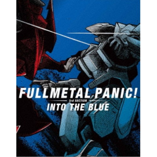 フルメタル・パニック！ディレクターズカット版 第3部：「イントゥ・ザ・ブルー」編 【Blu-ray】