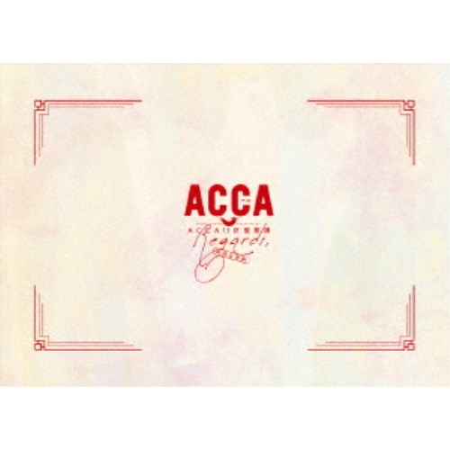 朗読音楽劇「ACCA13区監察課 Regards,」 【Blu-ray】の通販は