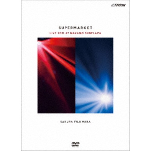藤原さくら／「SUPERMARKET」Live 2021 at 中野サンプラザ 【DVD】の通販は