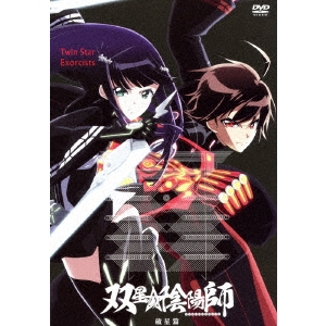 双星の陰陽師 破星篇《通常版》 【DVD】の通販は