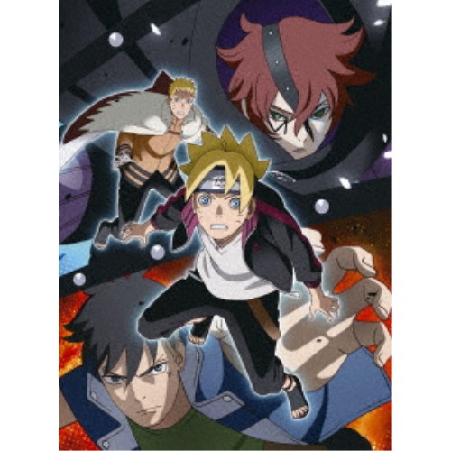 BORUTO-ボルト- NARUTO NEXT GENERATIONS DVD-BOX17 【迷宮遊戯編／サスケ烈伝／コード襲来編】《完全生産限定版》 (初回限定) 【DVD】