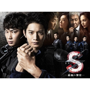S-最後の警官- ディレクターズカット版 Blu-ray BOX 【Blu-ray】