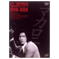 太陽にほえろ！ マカロニ刑事編 DVD-BOX(2) 【初回限定生産】 【DVD】の通販はau PAY マーケット - ハピネット・オンライン |  au PAY マーケット－通販サイト