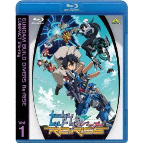 ガンダムビルドダイバーズRe：RISE COMPACT Blu-ray Vol.1 【Blu-ray】