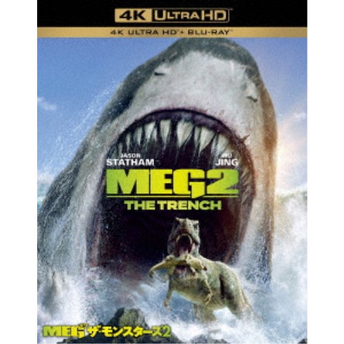 MEG ザ・モンスターズ2 UltraHD《UHDBD※専用プレーヤーが必要です》 (初回限定) 【Blu-ray】
