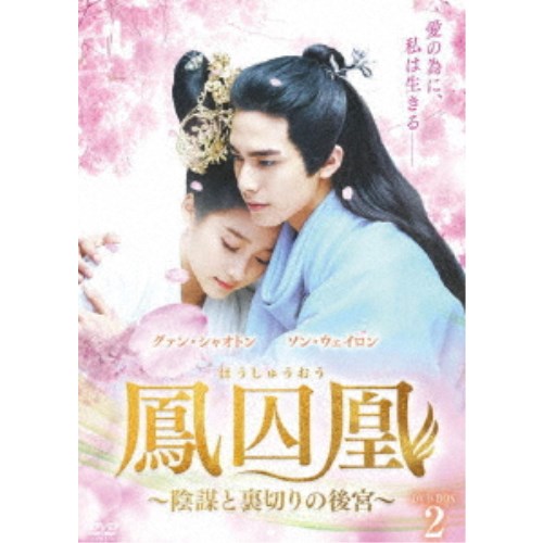 少年忍者風のフジ丸 DVD-BOX デジタルリマスター版 BOX2 【DVD】