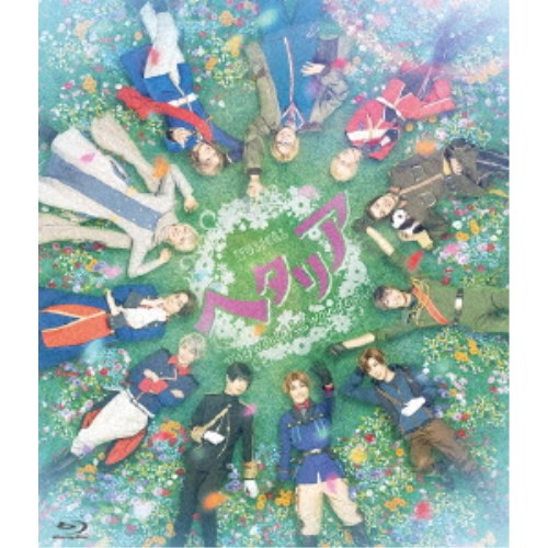 ミュージカル「ヘタリア〜The world is wonderful〜」 【Blu-ray】 8,591円