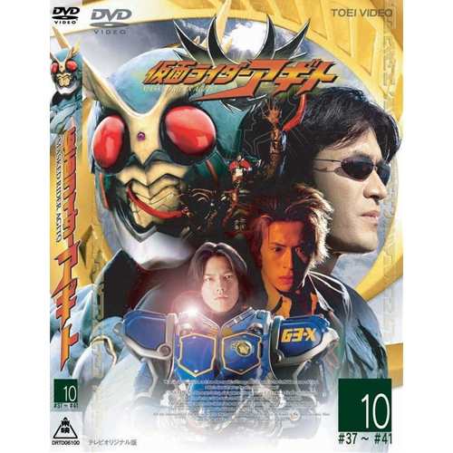 仮面ライダーアギト VOL.10 【DVD】の通販はau PAY マーケット