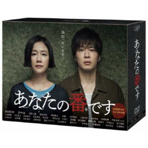 連続ドラマW ギバーテイカー DVD-BOX [DVD]