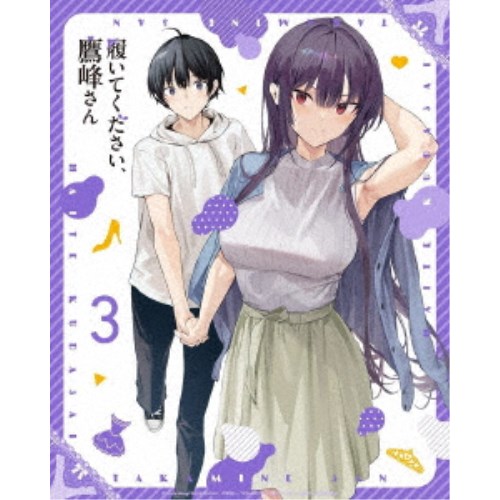 履いてください、鷹峰さん 第3巻 【ヴィデオディスク】